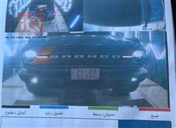 فورد برونكو